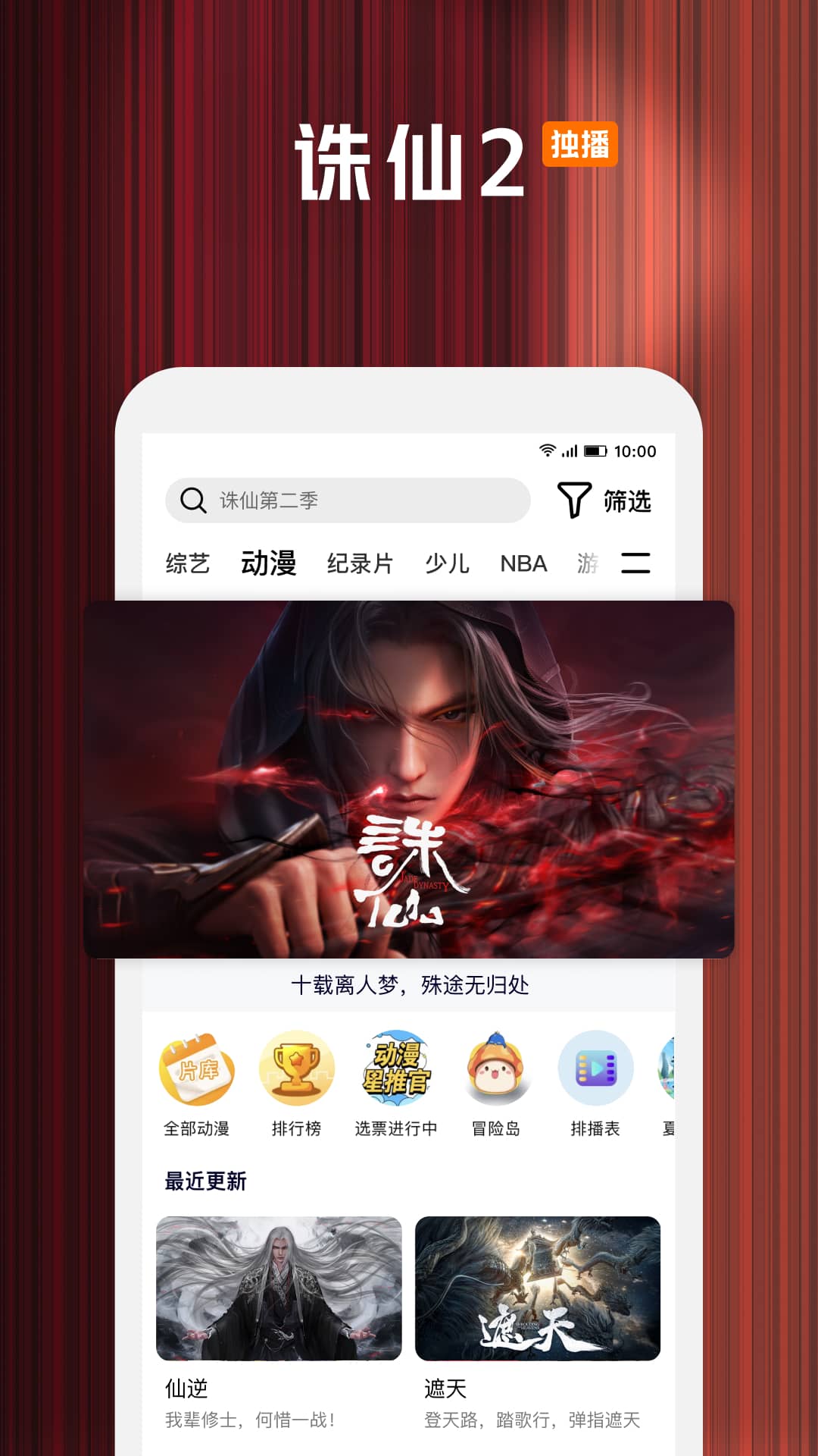 腾讯视频v8.10.55.28270截图2