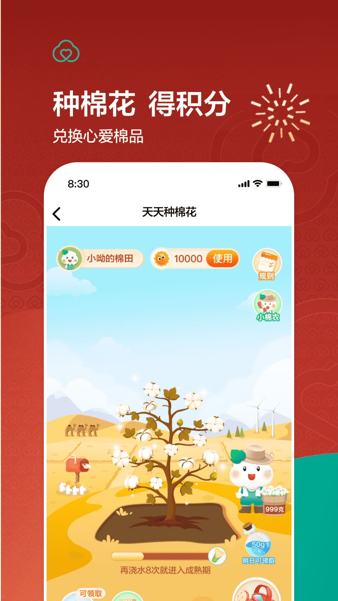 全棉时代截图3