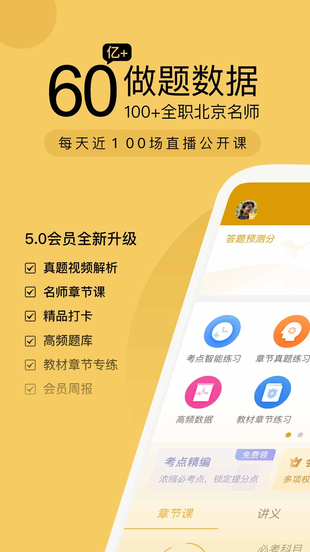 证券从业万题库v5.6.2.0截图5