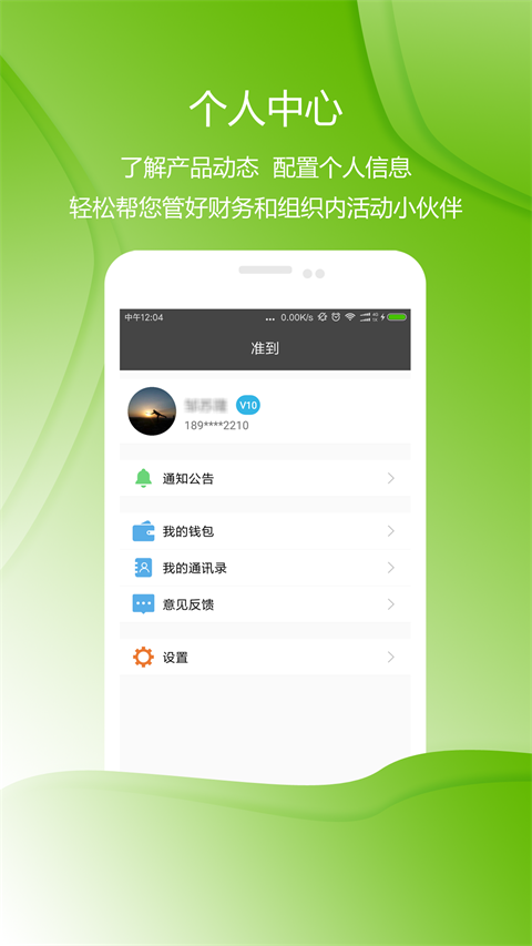 准到v6.0.0截图1