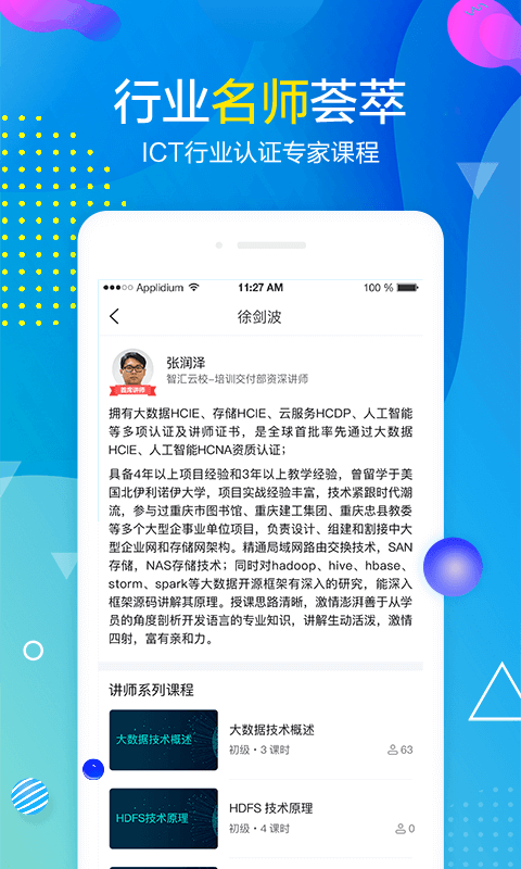 职前通截图1