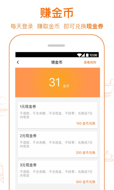 爱抢购截图4