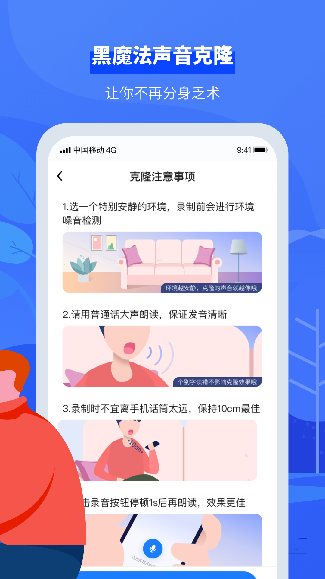 接听宝电话助理截图5