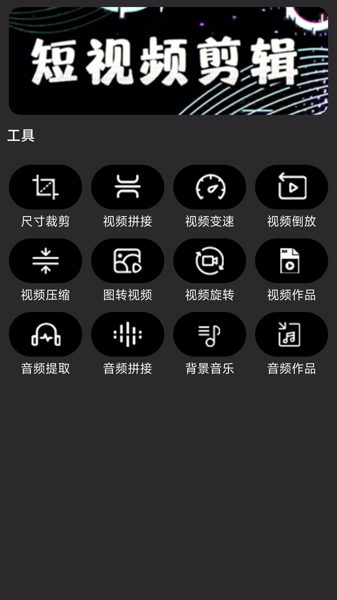 闪电剪辑v1.0.2截图4