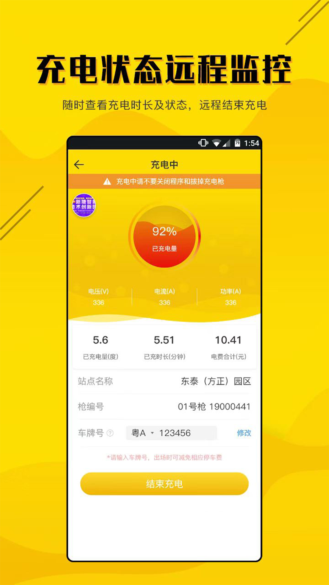 劲桩vv2.2.9截图2