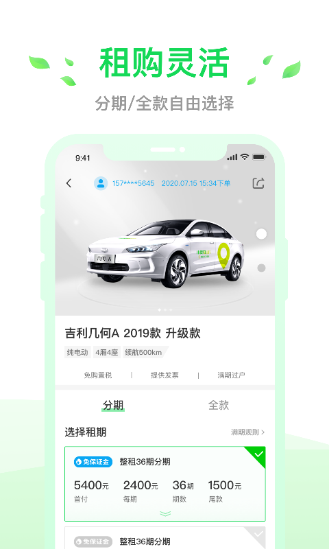 小灵狗出行v3.26.0截图2