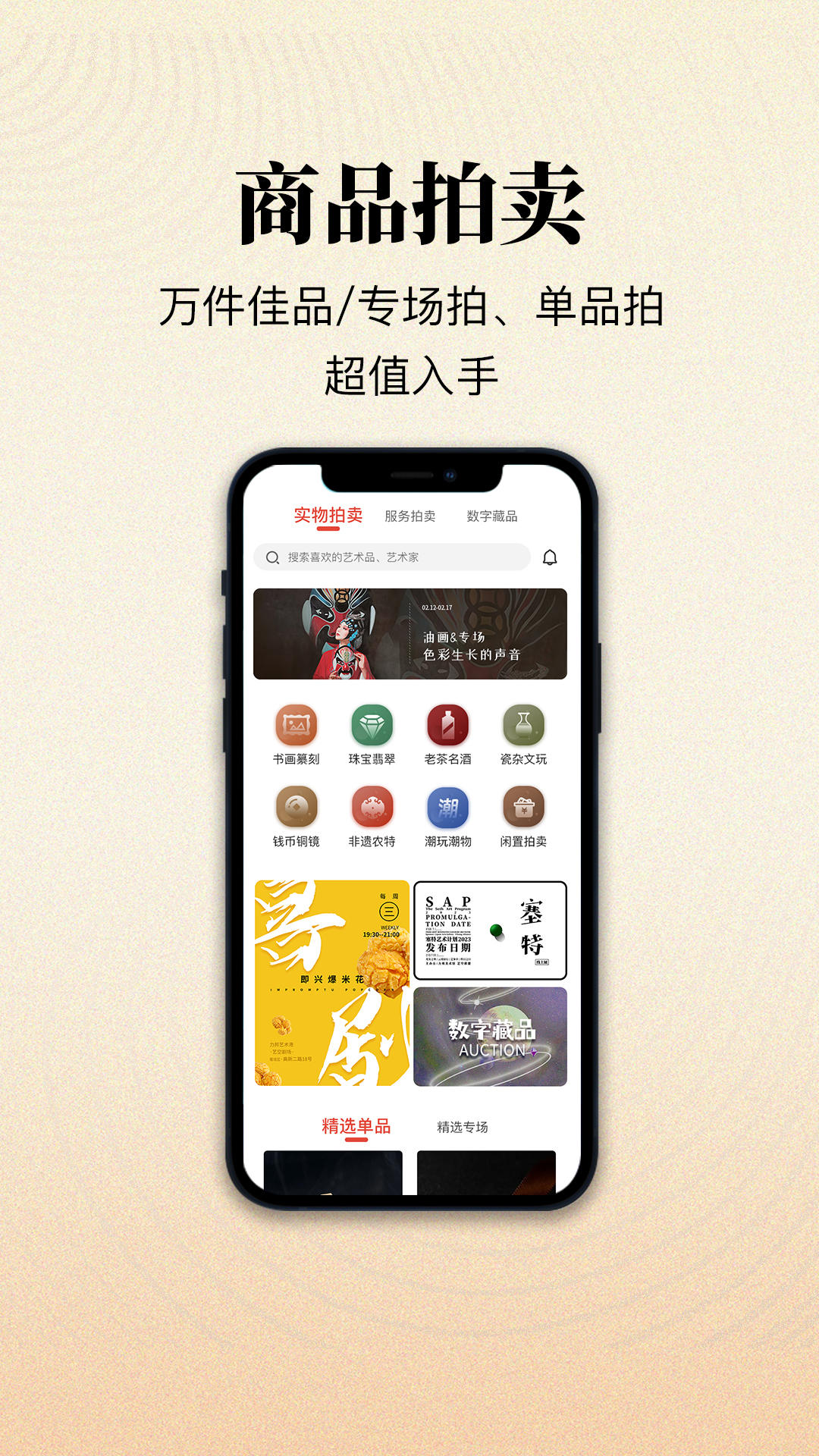 艺空联盟v5.3.0截图4