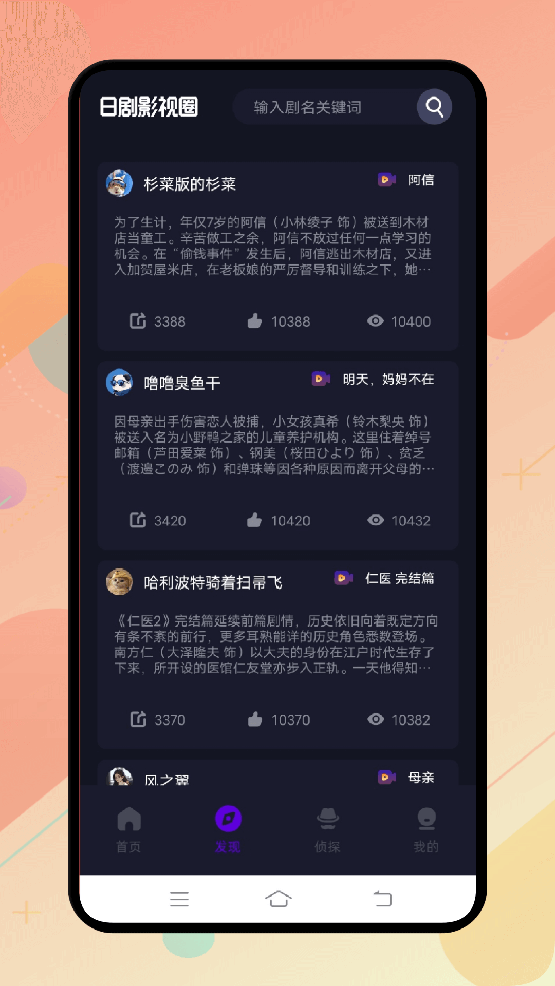 小白梨影视v1.1截图2