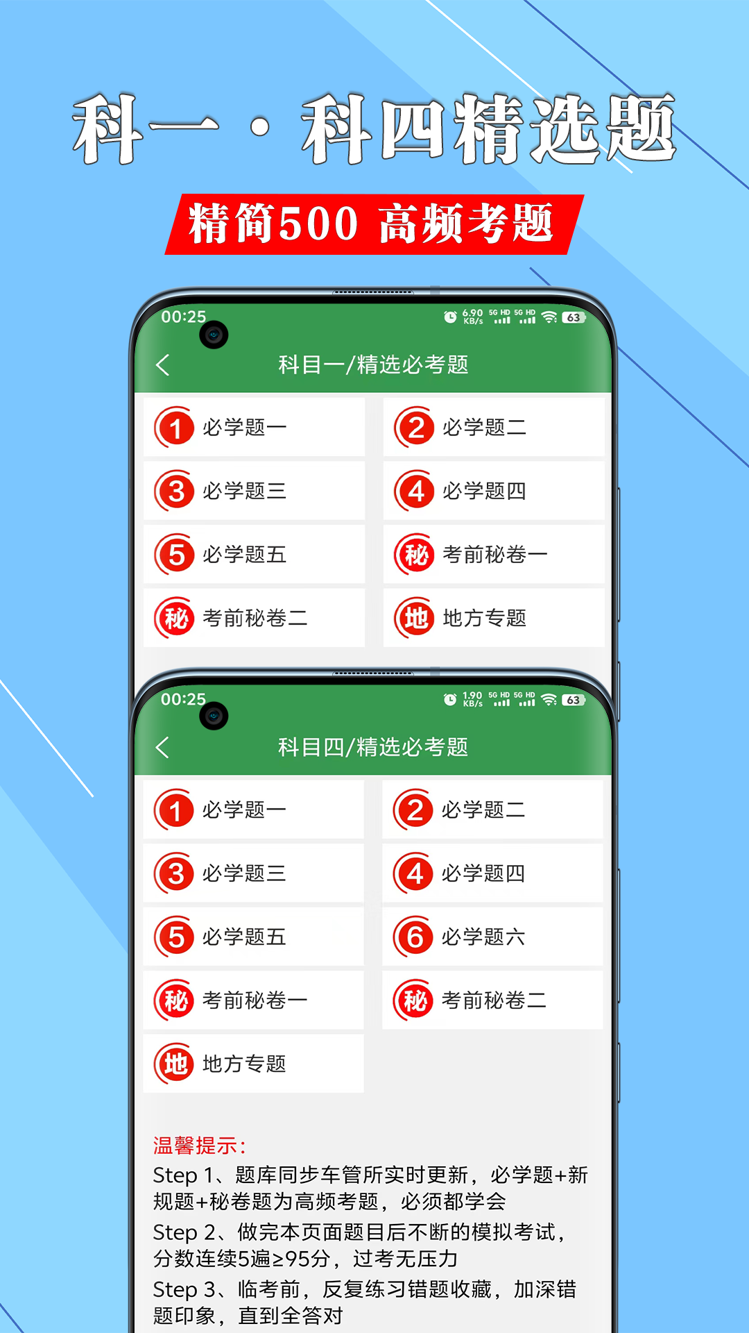 一帆驾考v2.0.6截图4