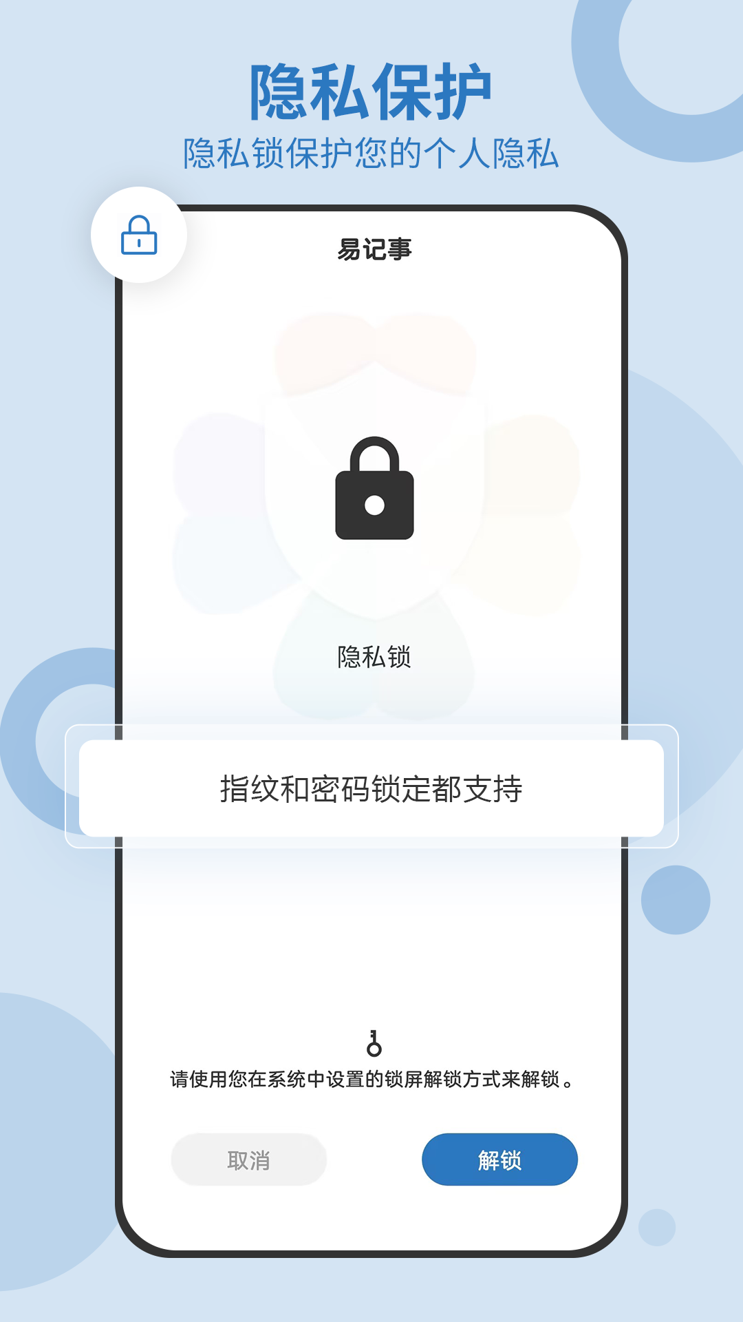 易记事v5.3.518截图4