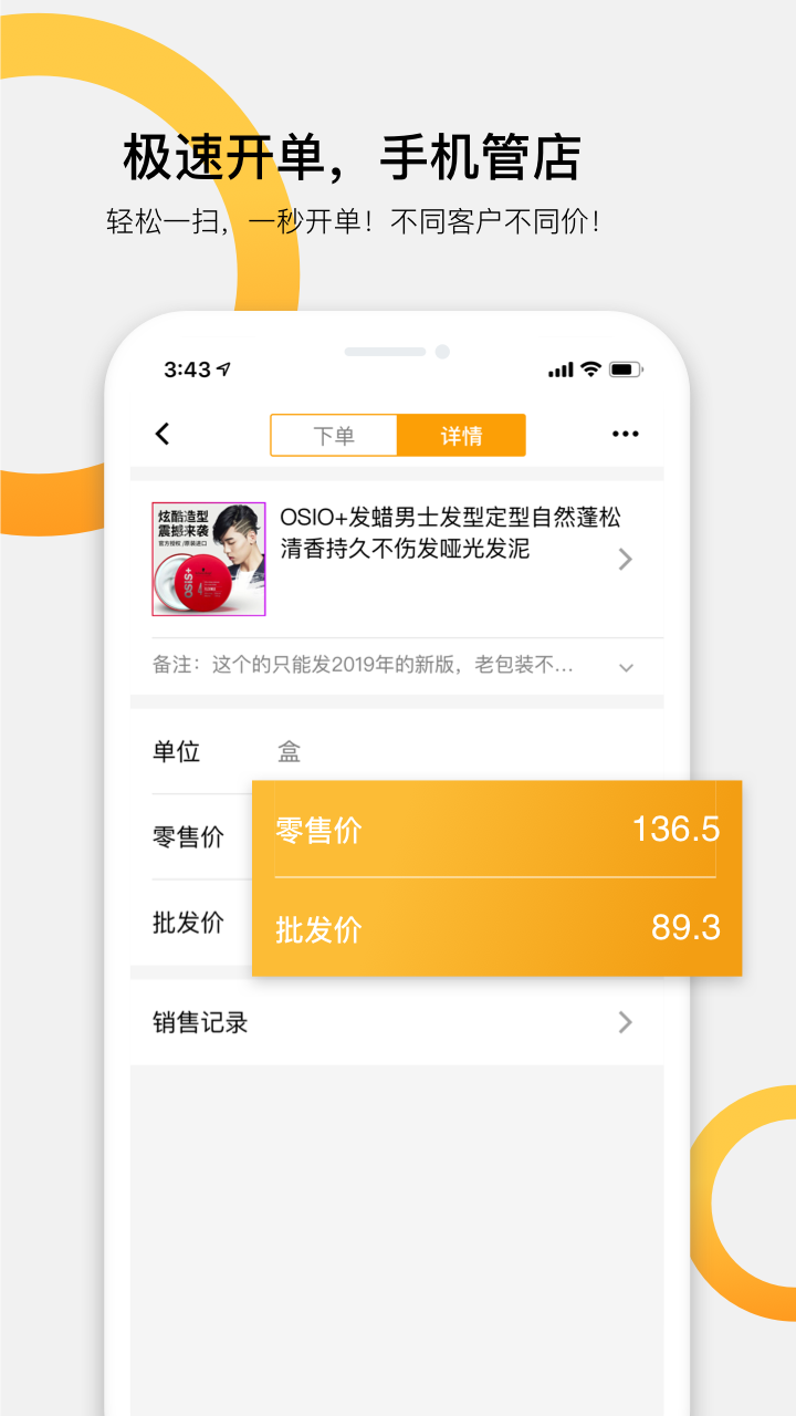 快批v7.7.0.2截图3