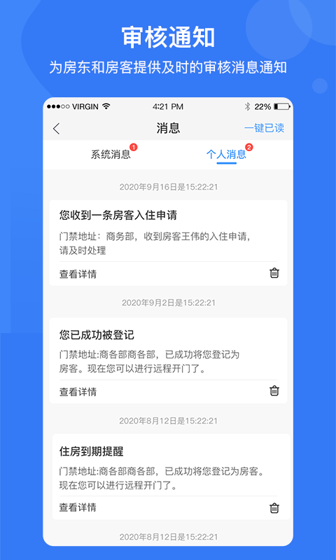 e家安v4.7.9截图2