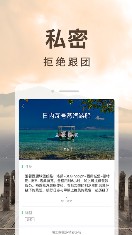 6人游定制旅行截图5