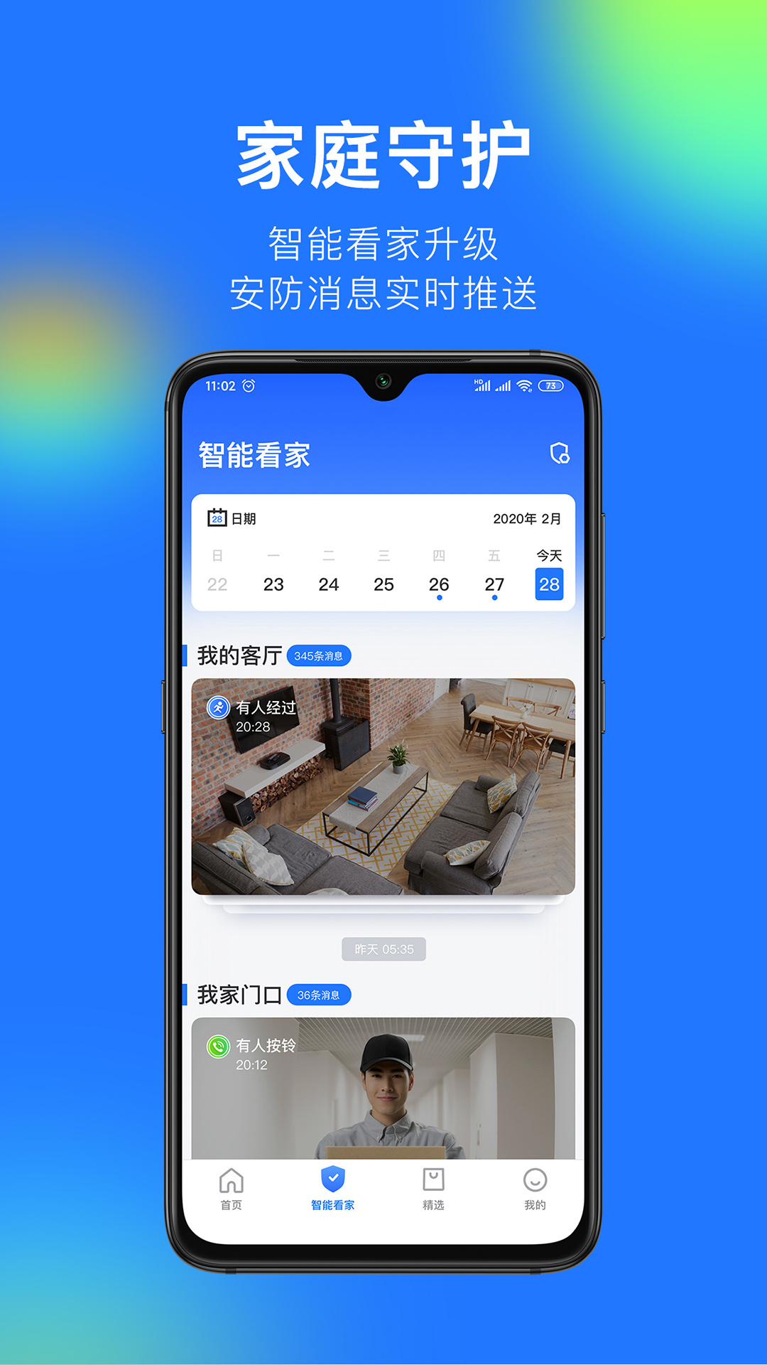 360摄像机v8.1.0.1截图1