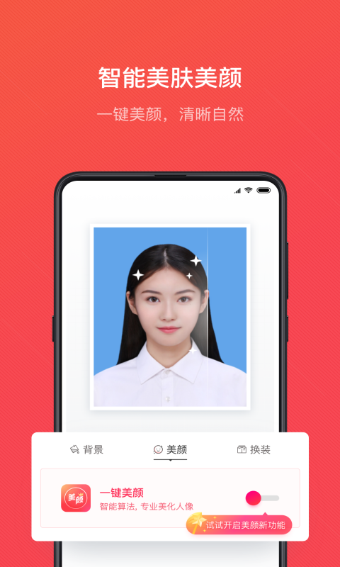 证件照随拍v4.0.5截图3