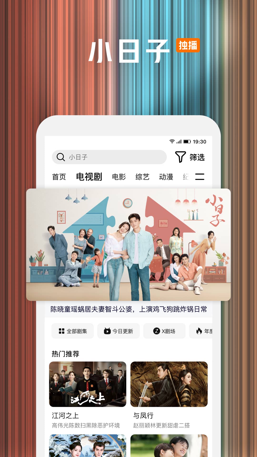 腾讯视频v8.10.55.28270截图4