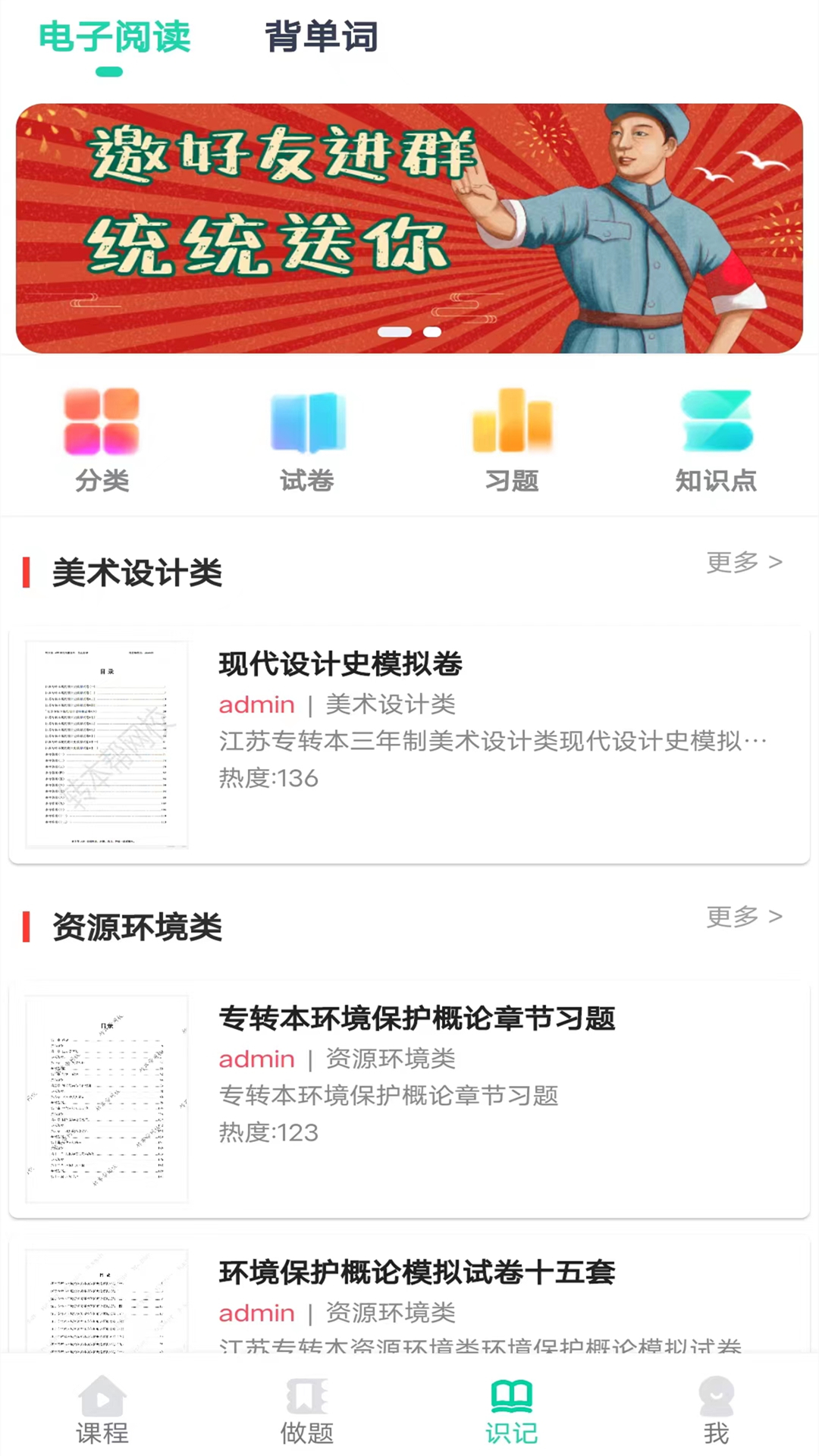 升本帮v5.0.7截图2