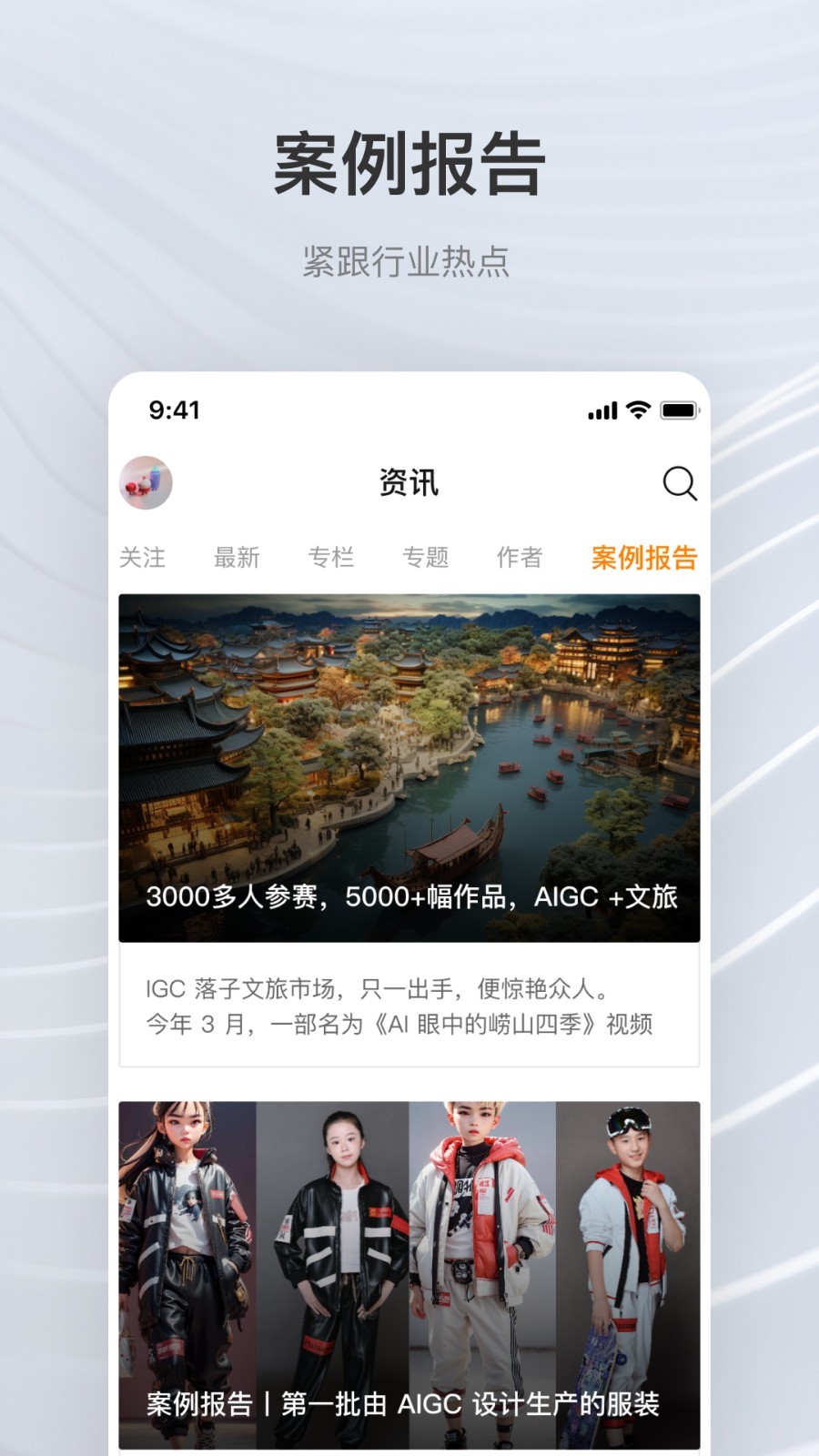 AI新智界v3.0.3截图2