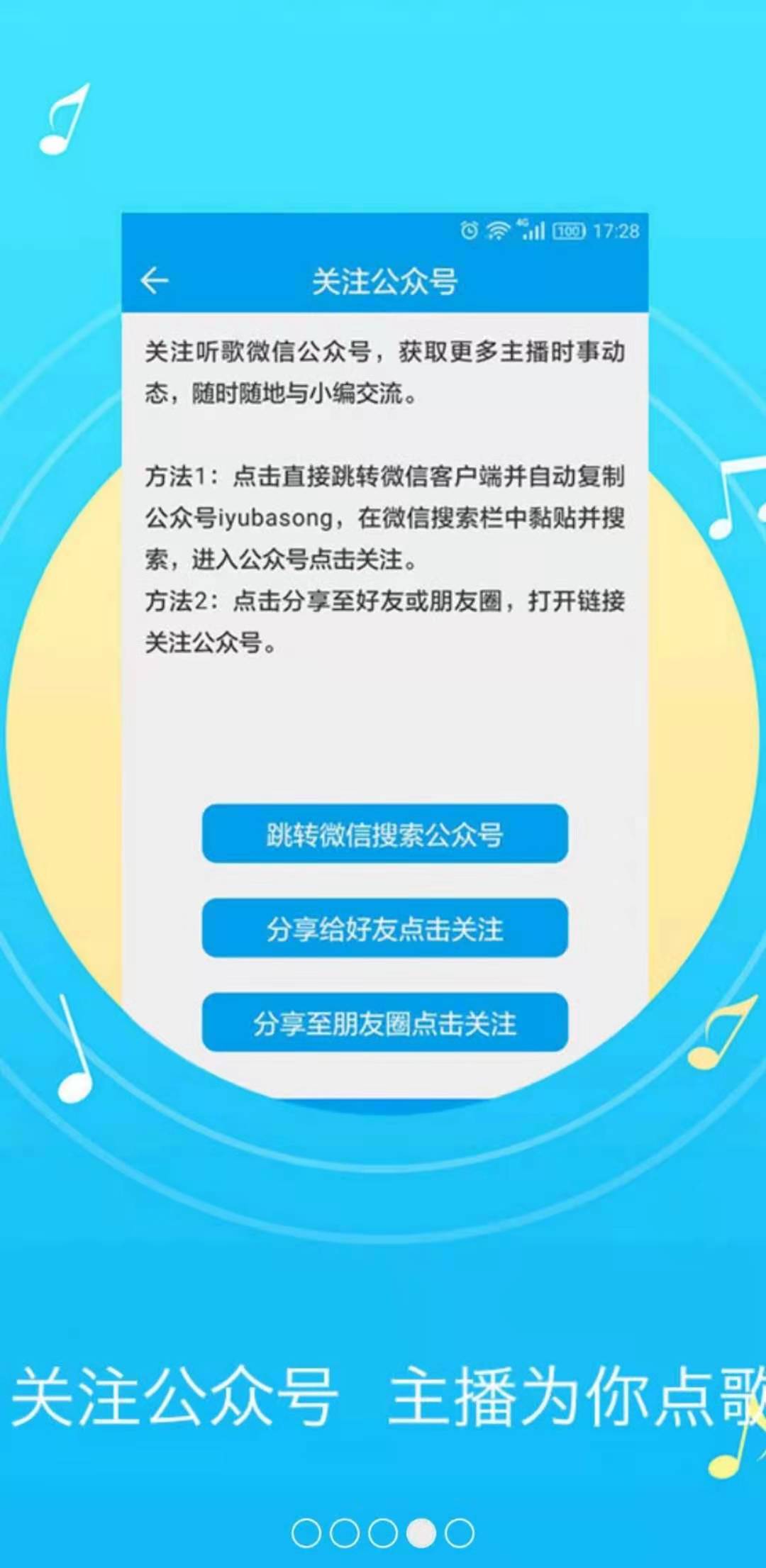 听歌学英语v10.7.3255截图2