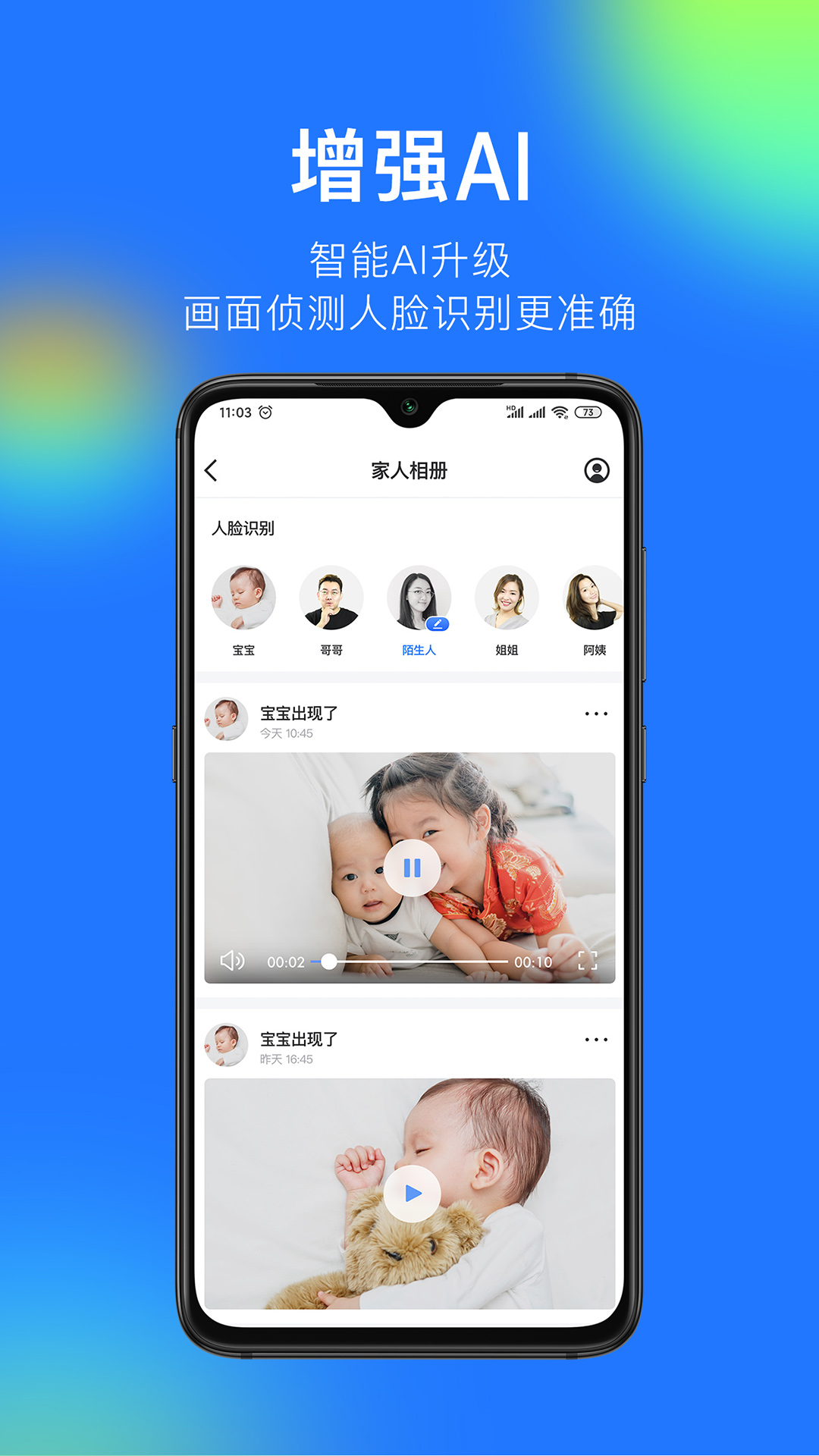 360摄像机v8.1.0.1截图2