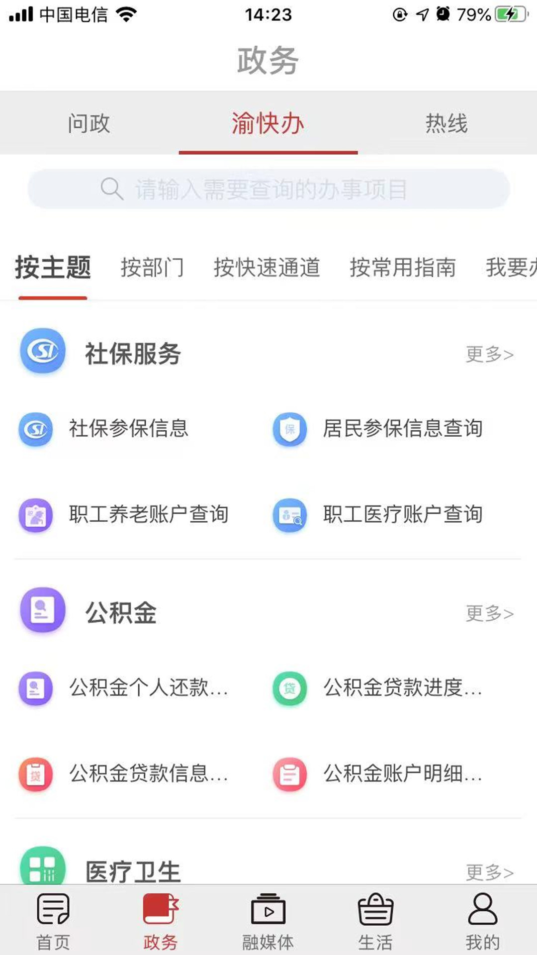 巫溪v2.4.2截图3