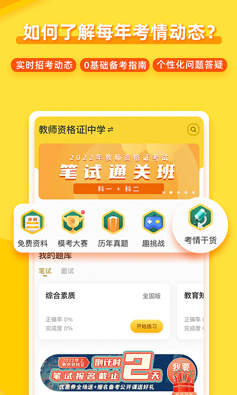 当老师v4.2.0截图3