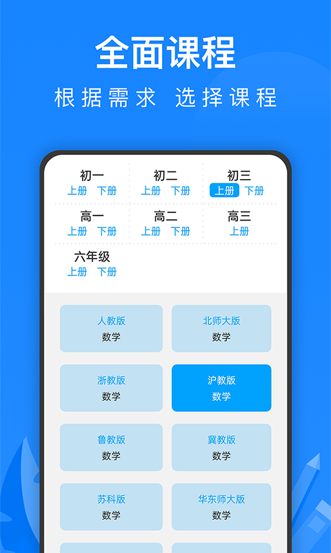 同步课堂截图3