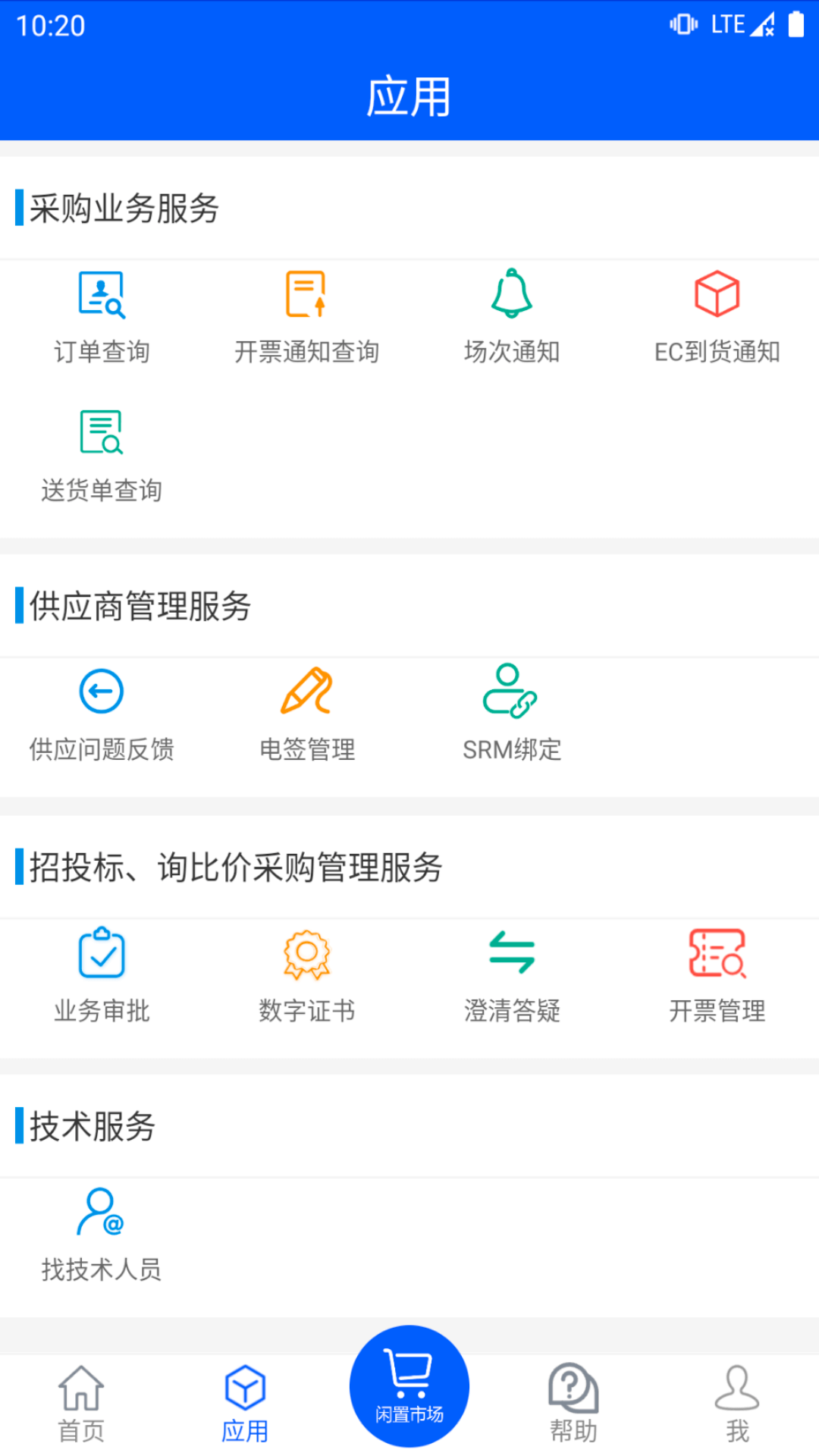 干将供应链截图2