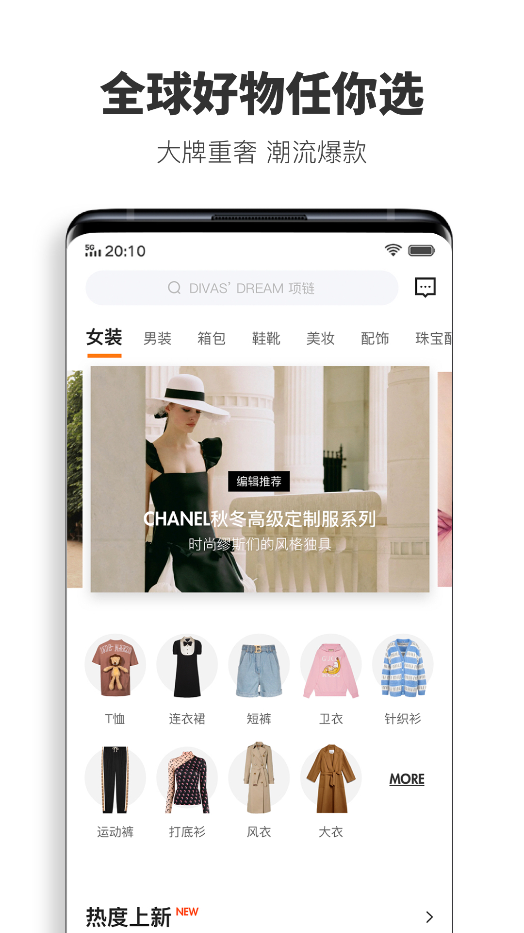 OFashion迷橙v8.3.1截图1