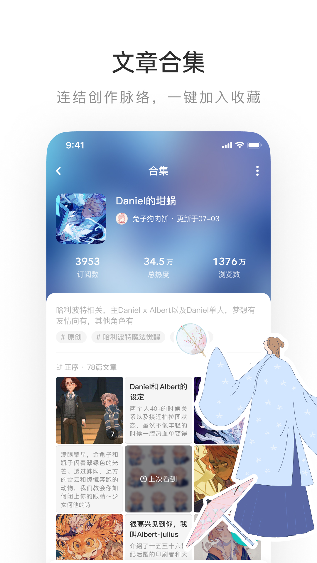 LOFTERv7.7.9截图2