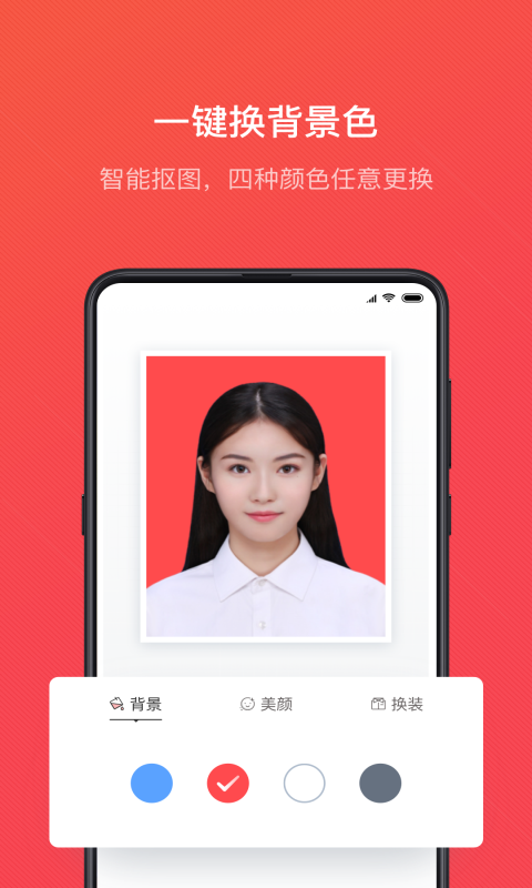 证件照随拍v4.0.5截图4