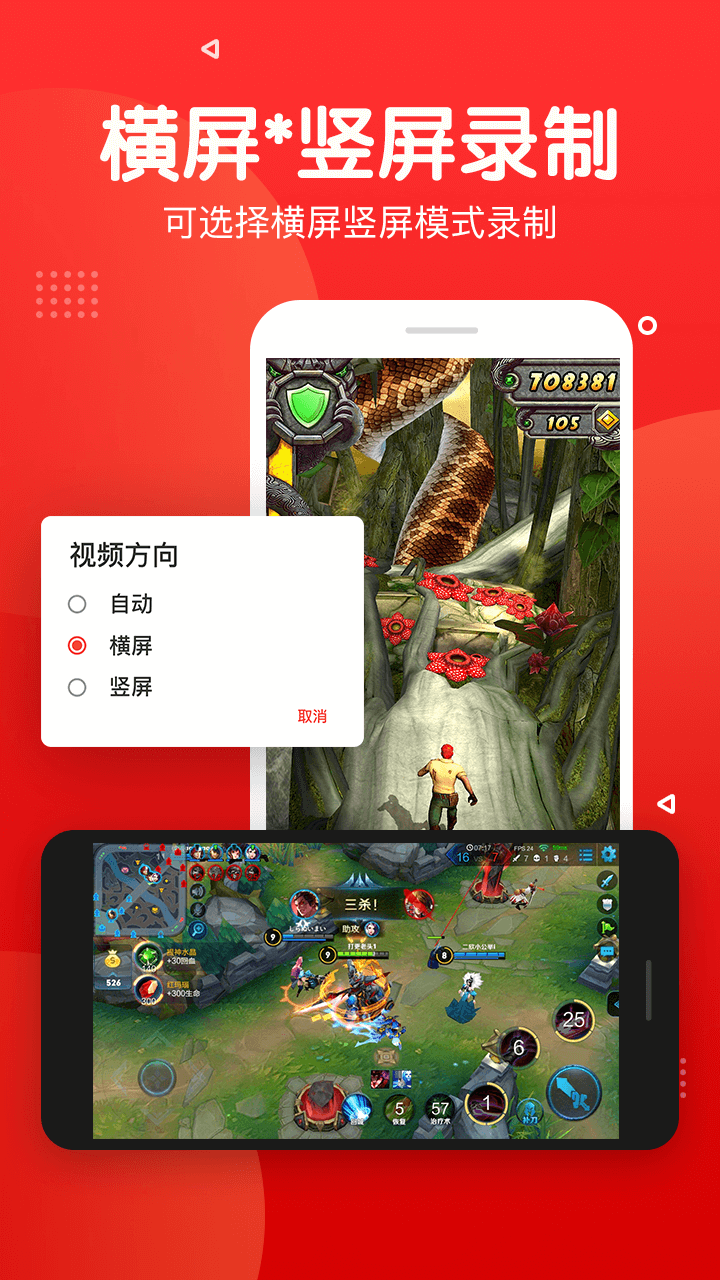 屏幕录制v3.1.8截图3