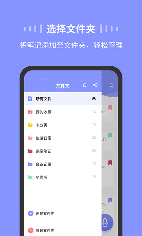 录音Moicev1.3.2截图2