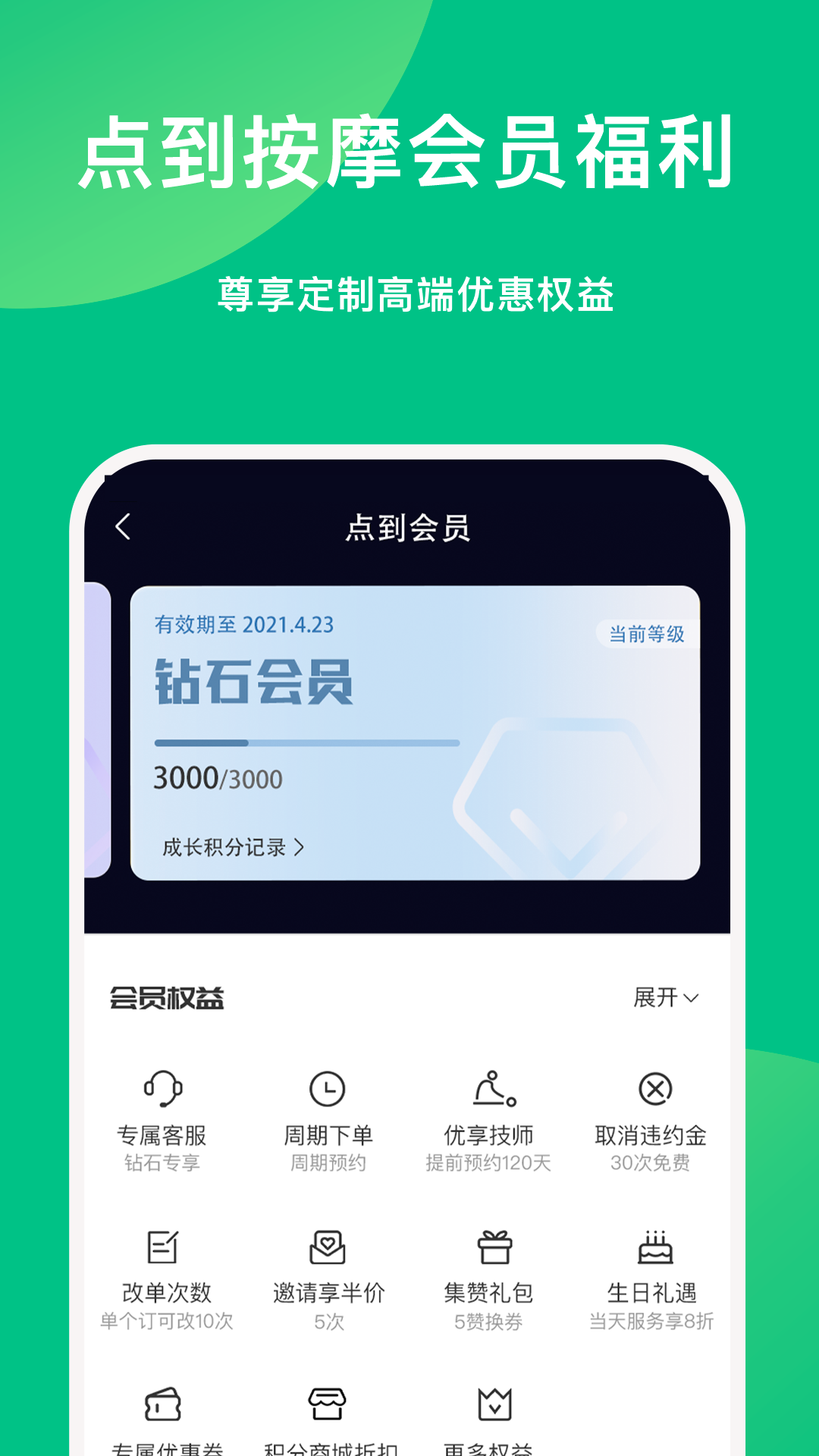 点到v10.4.0截图2