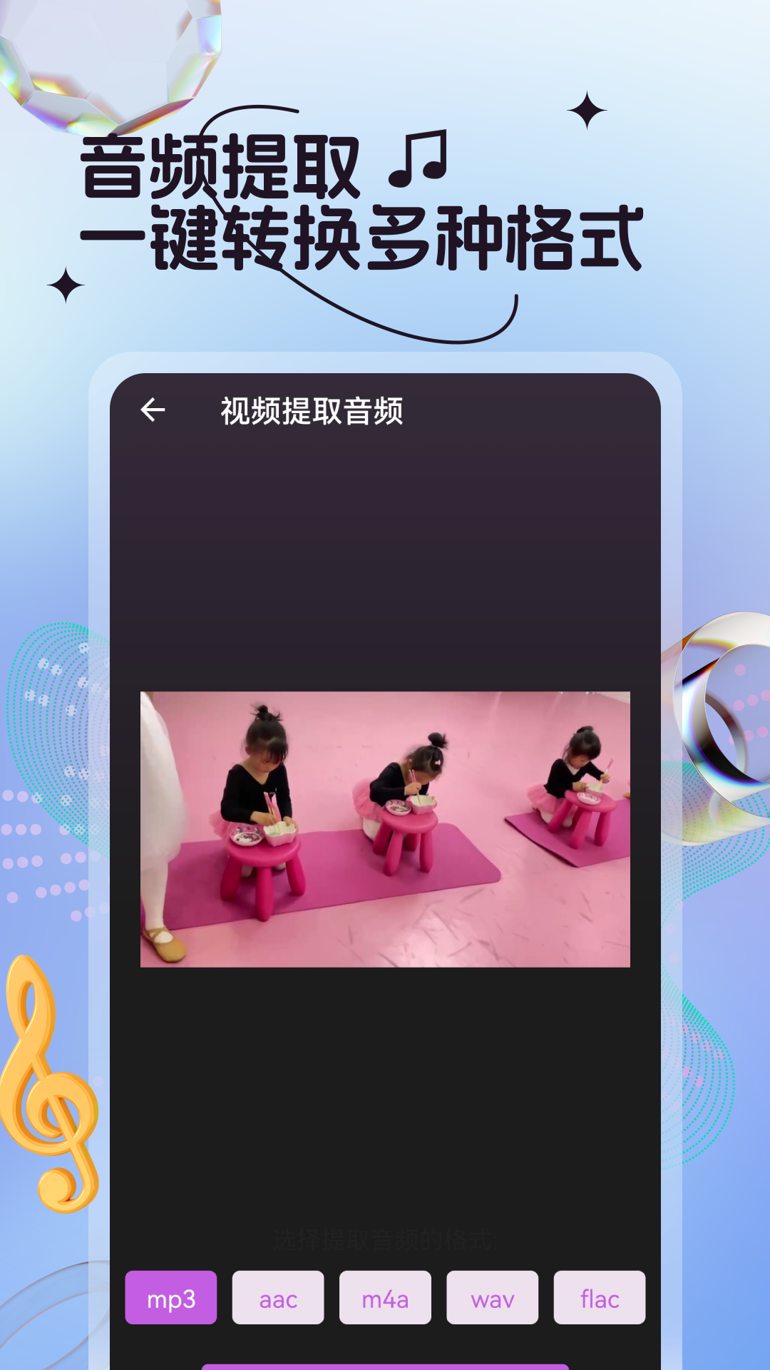 音乐编辑v33截图1