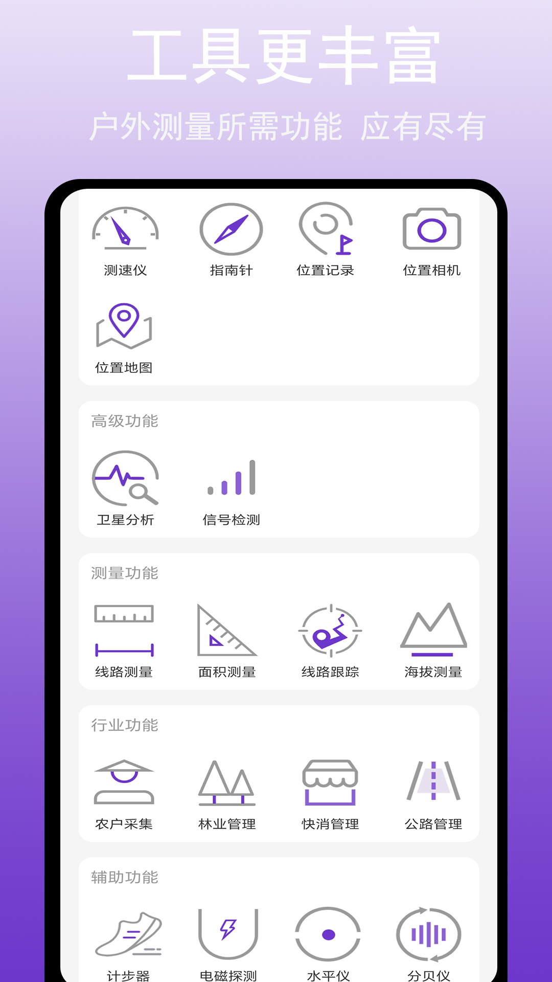 GPS万能工具v2.0.0截图4