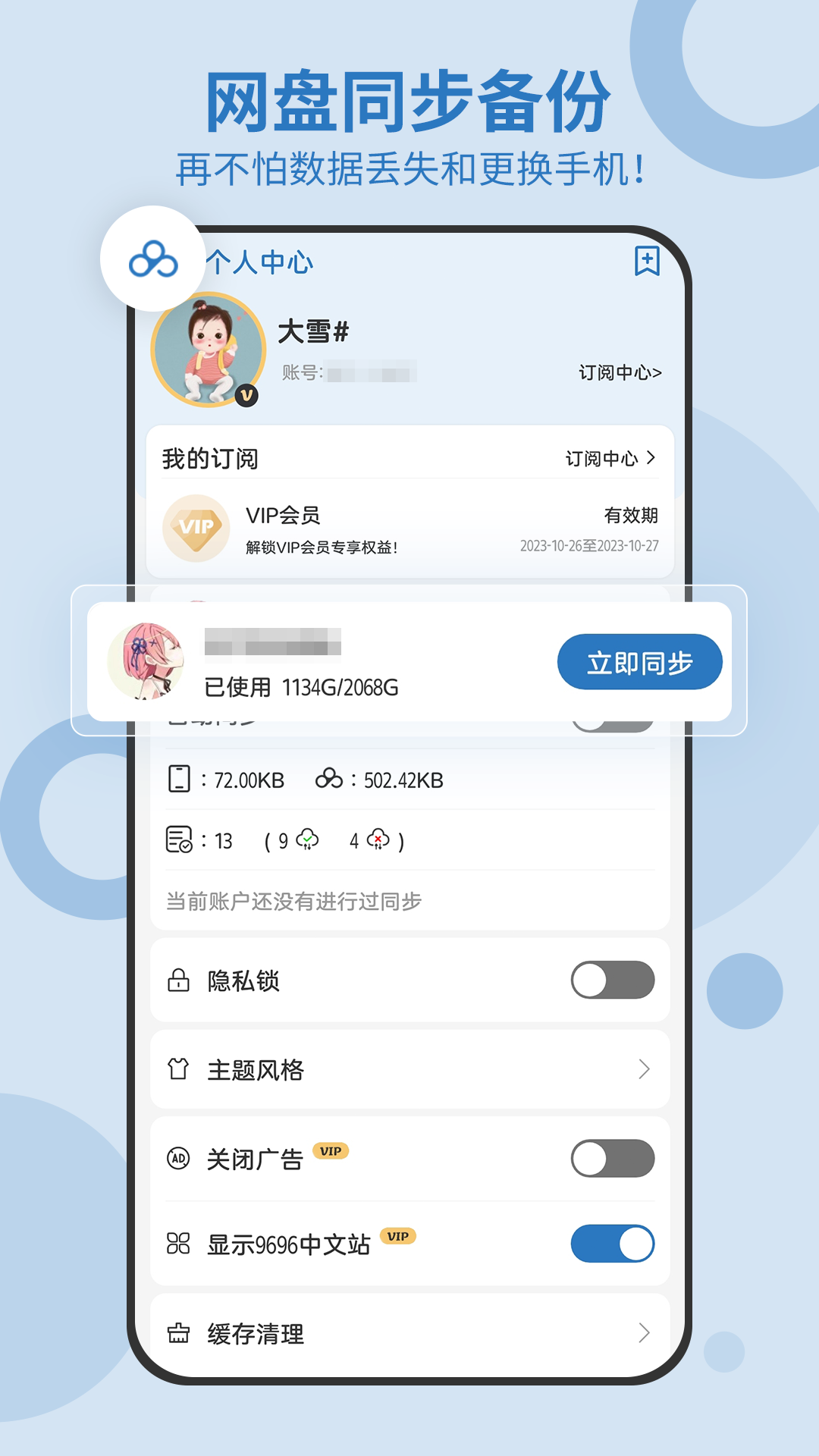 易记事v5.3.518截图3