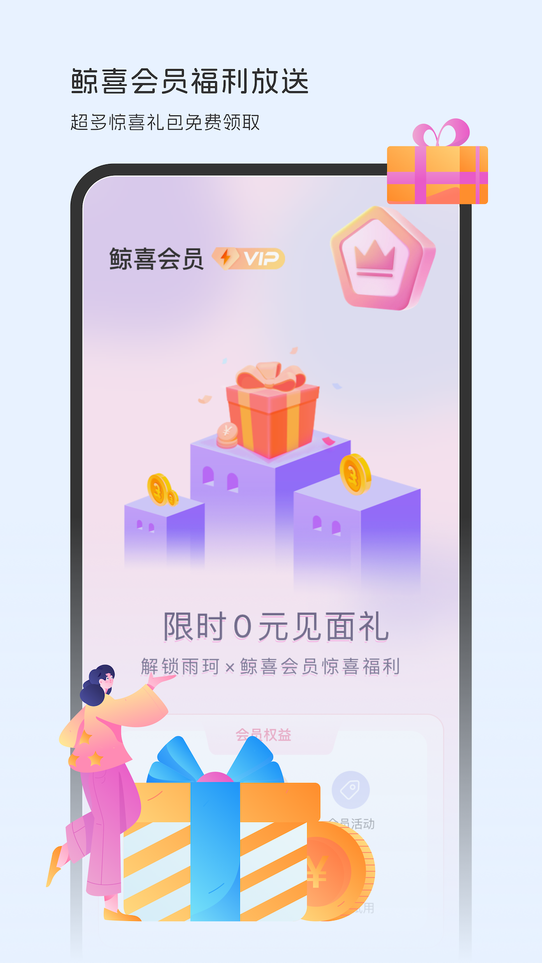 鲸心v5.01.0截图1