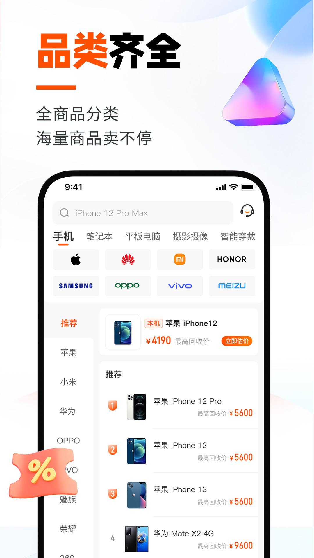 换换回收v6.2.2截图3