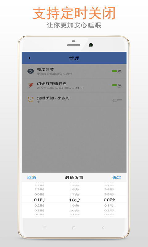 夜灯v3.5.2截图4