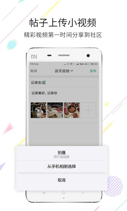 江津在线v6.9.7截图2