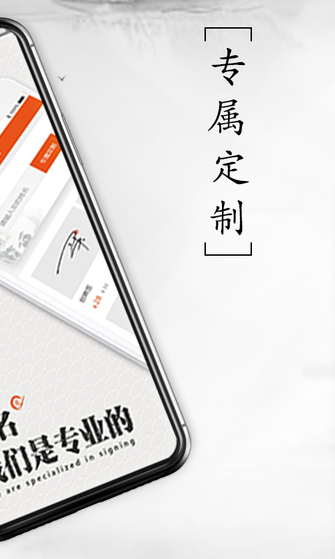 私人订制签名软件v5.11.38截图4