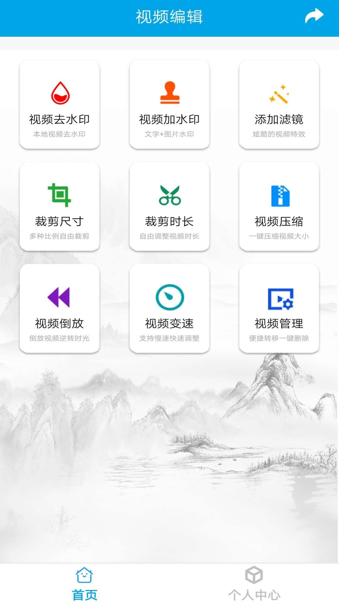 去水印视频下载v6.3.2截图5