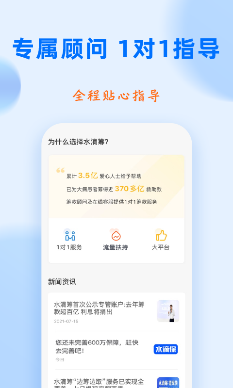 水滴筹v3.7.4截图2