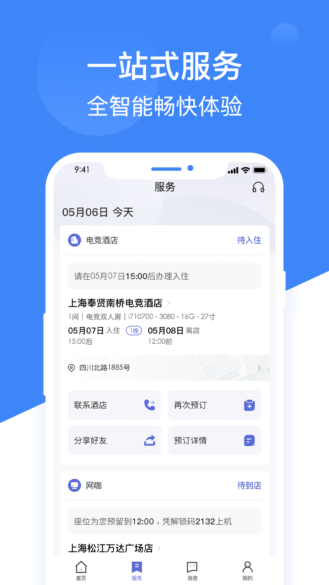 网鱼v3.4.2截图2