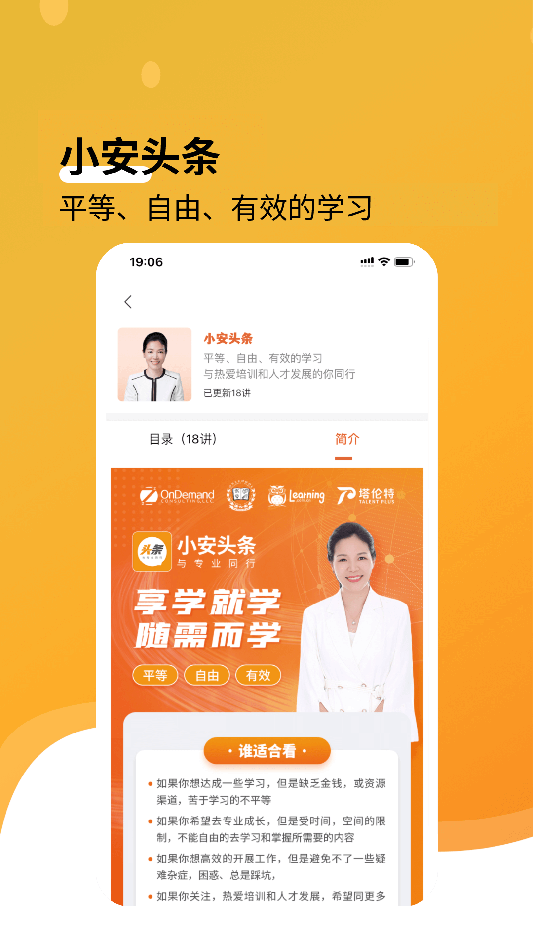 小安学堂v4.2.4截图1