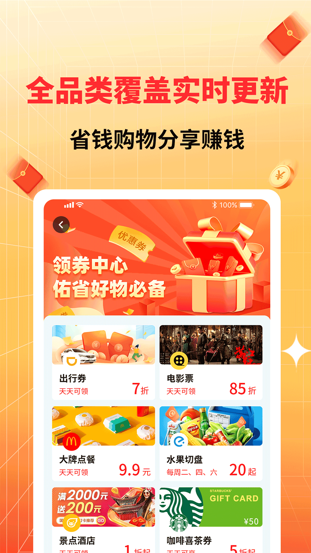 佑省好物截图5