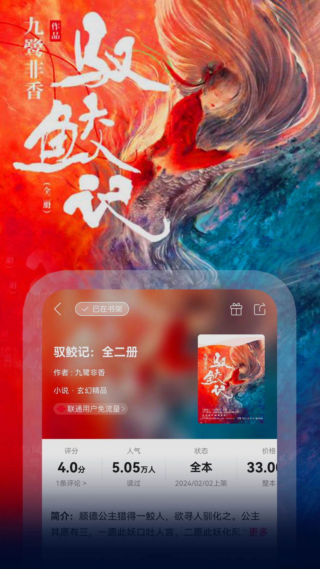 联通爱听v7.0.4截图3