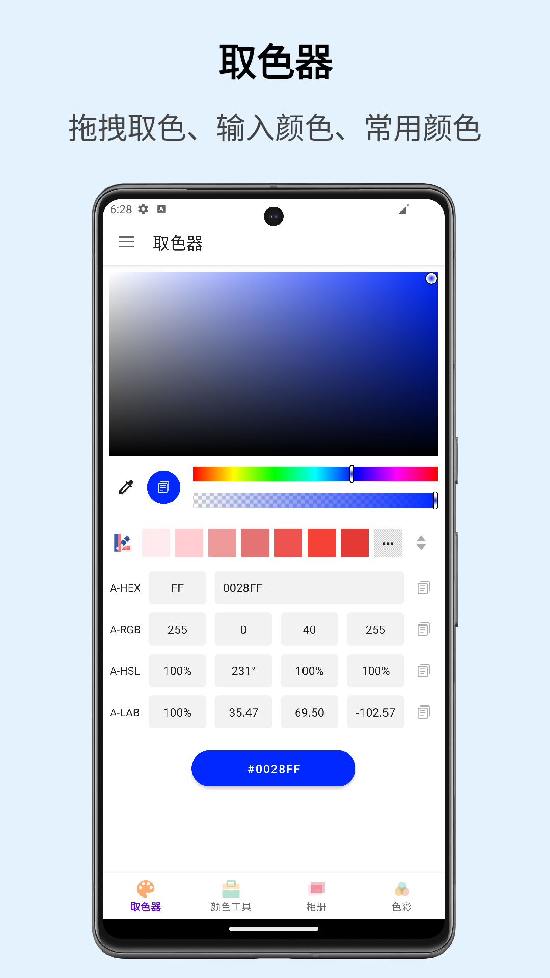 识色v1.1.56截图5