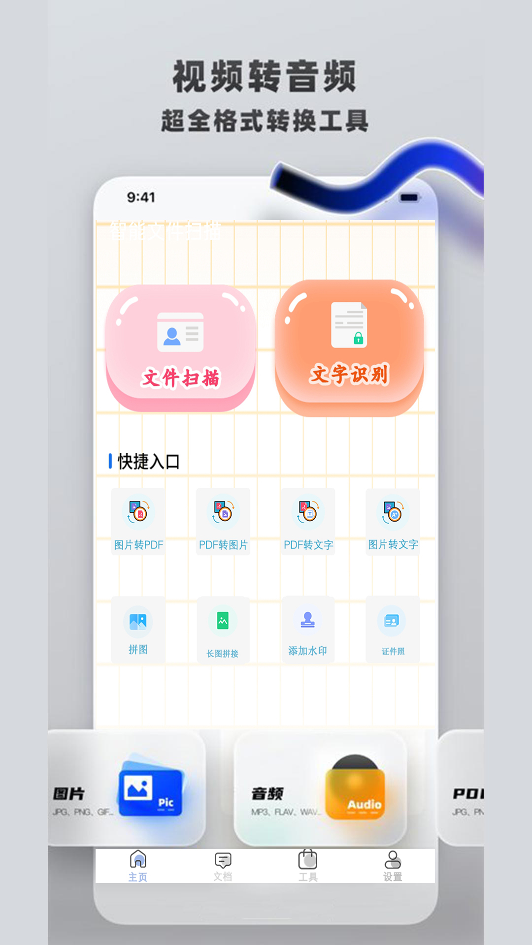 手机助手v1.2.2截图4